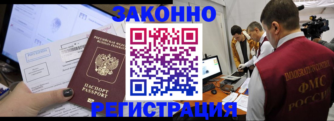 прописка регистрация в Галиче