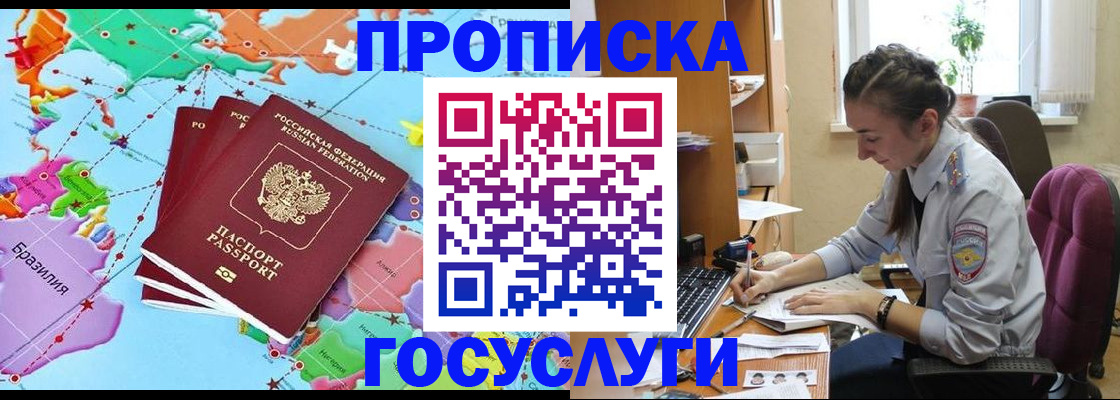 временная регистрация для школы в Галиче