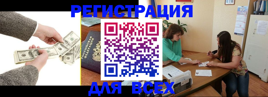 прописка для кредита в Галиче