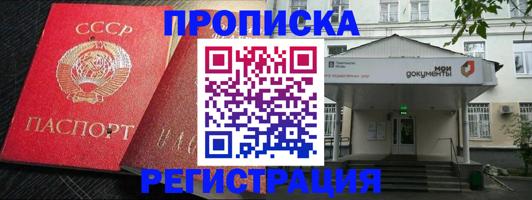 прописка в квартире в Галиче