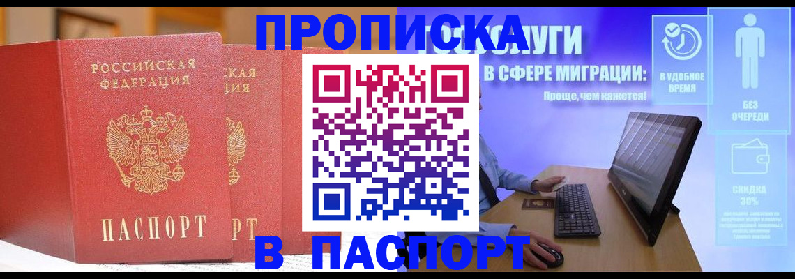 временная регистрация для школы в Галиче