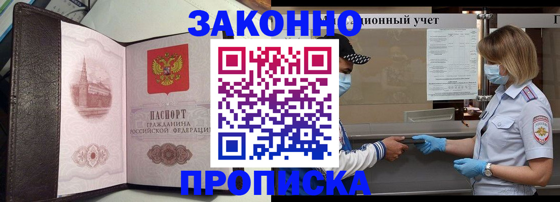 прописка гарантия в Галиче